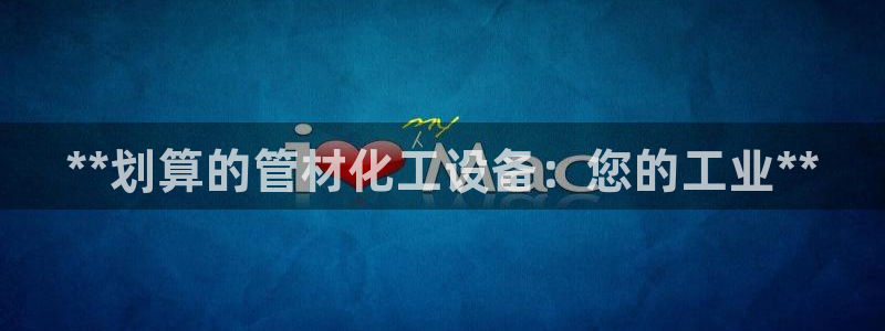 新宝gg创造奇代理加盟